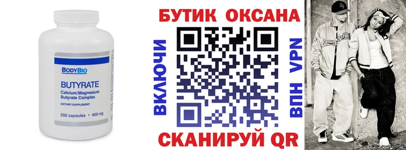 БУТИРАТ буратино  магазин продажи   Кадников 