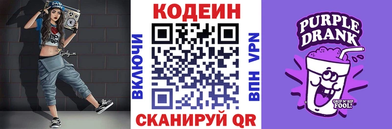 магазин продажи наркотиков  Кадников  Codein напиток Lean (лин) 