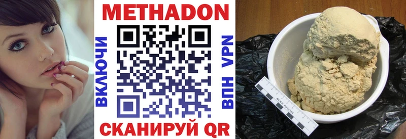Метадон кристалл  Кадников 